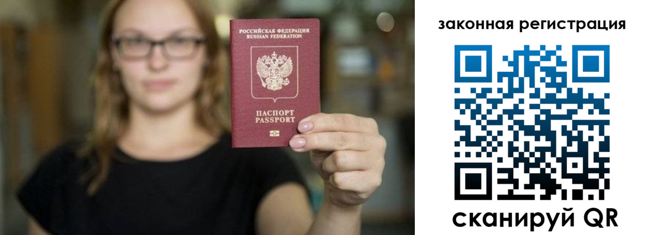 где прописаться в Борисоглебске