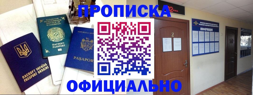 временная регистрация надежно в Борисоглебске