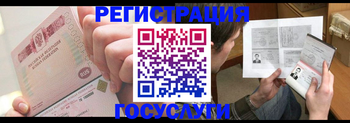 прописка для кредита в Борисоглебске