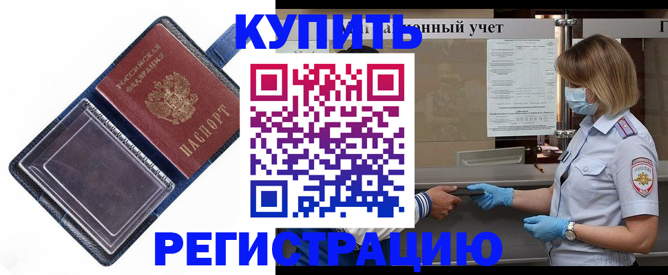 временная регистрация госуслуги в Борисоглебске