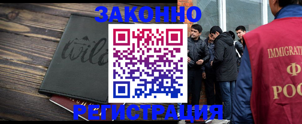 временная регистрация купить в Борисоглебске