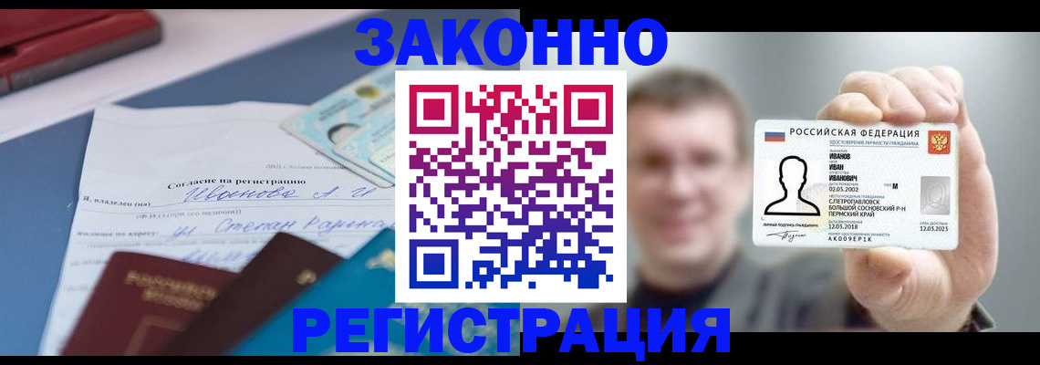 регистрация в Борисоглебске