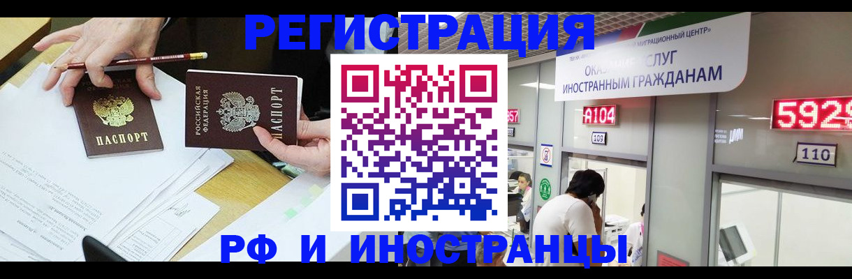 временная регистрация госуслуги в Борисоглебске